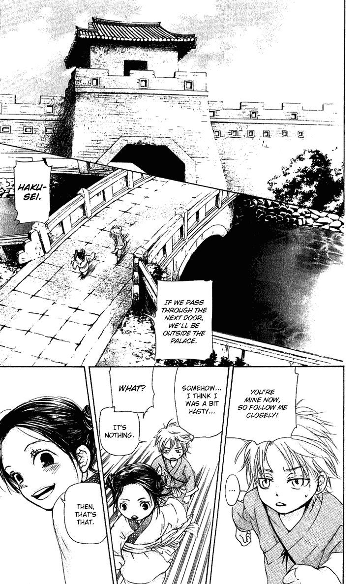 The Queen's Flower Vol. 1 Ch. 1.2 第3页