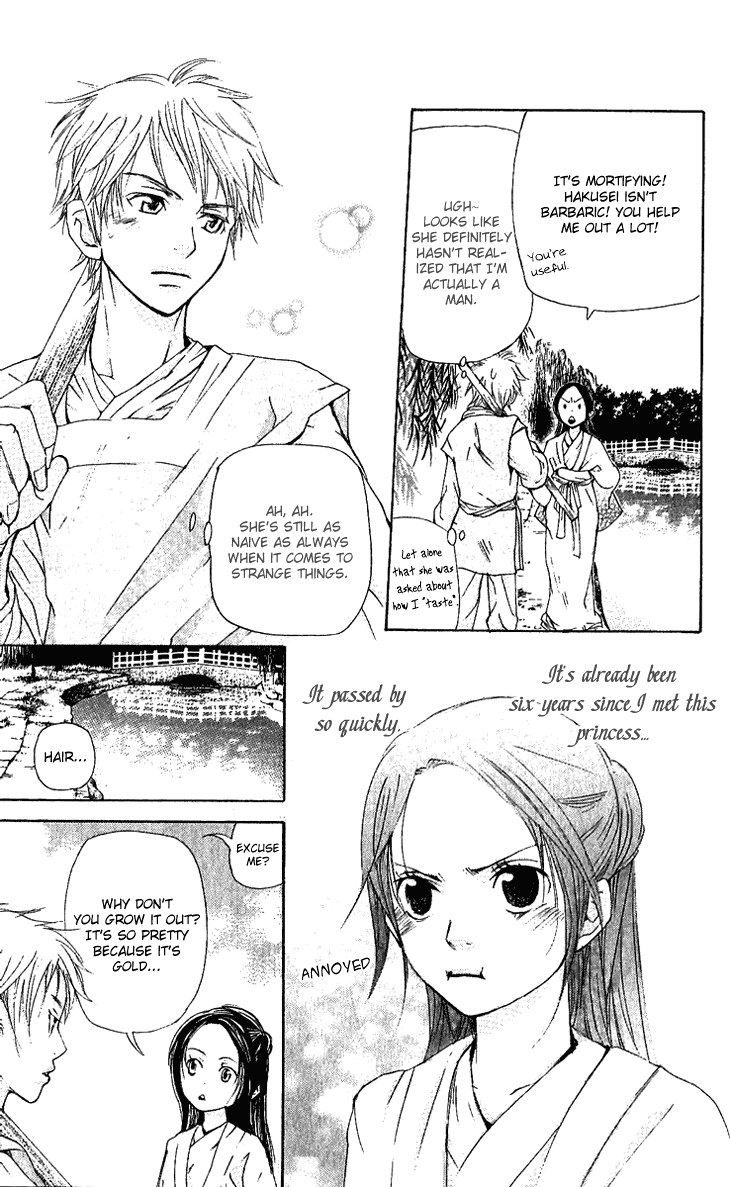 The Queen's Flower Vol. 1 Ch. 1.2 第23页