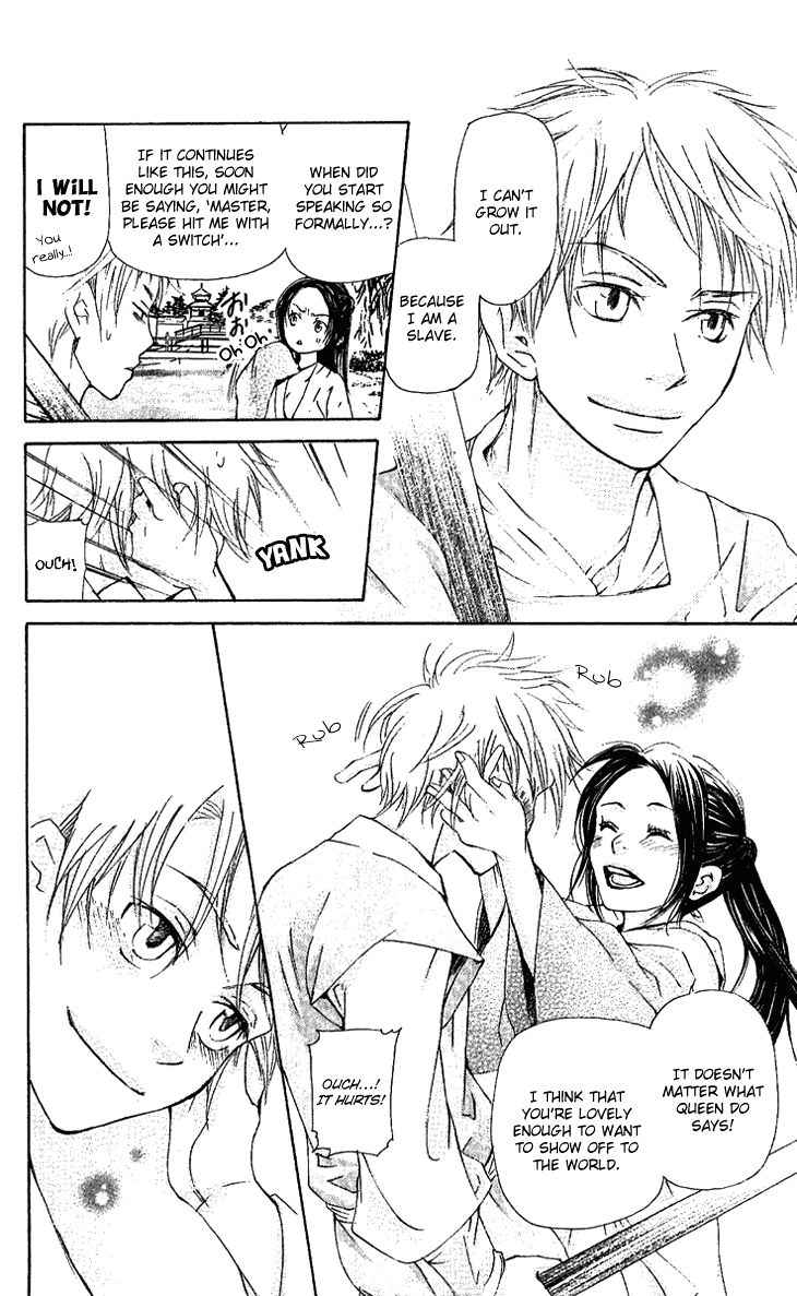The Queen's Flower Vol. 1 Ch. 1.2 第24页