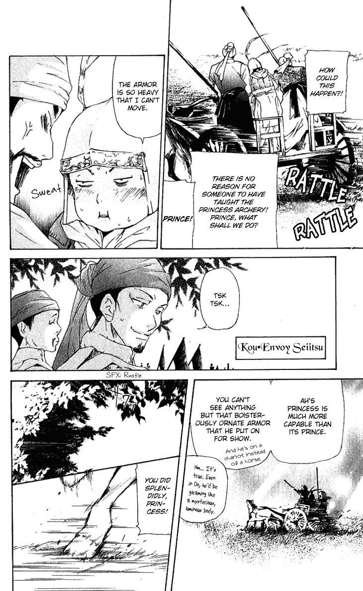 The Queen's Flower Vol. 1 Ch. 1.2 第30页