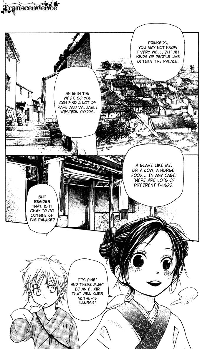 The Queen's Flower Vol. 1 Ch. 1.2 第4页