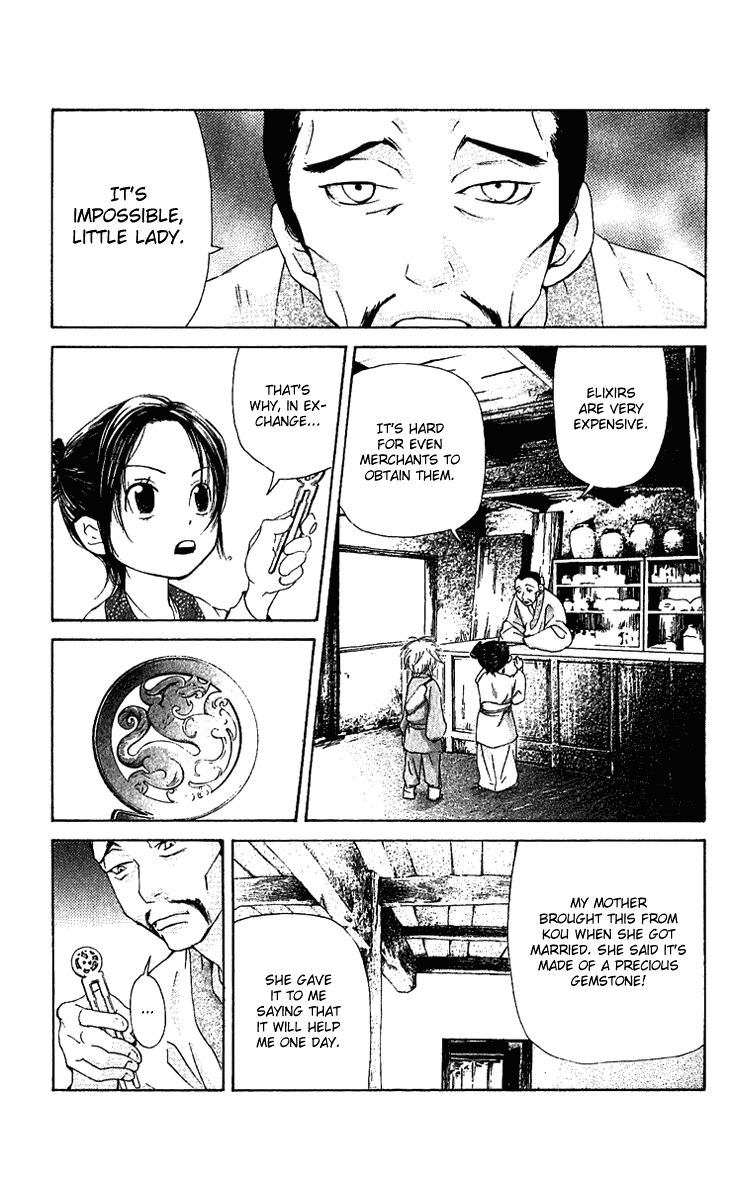 The Queen's Flower Vol. 1 Ch. 1.2 第5页