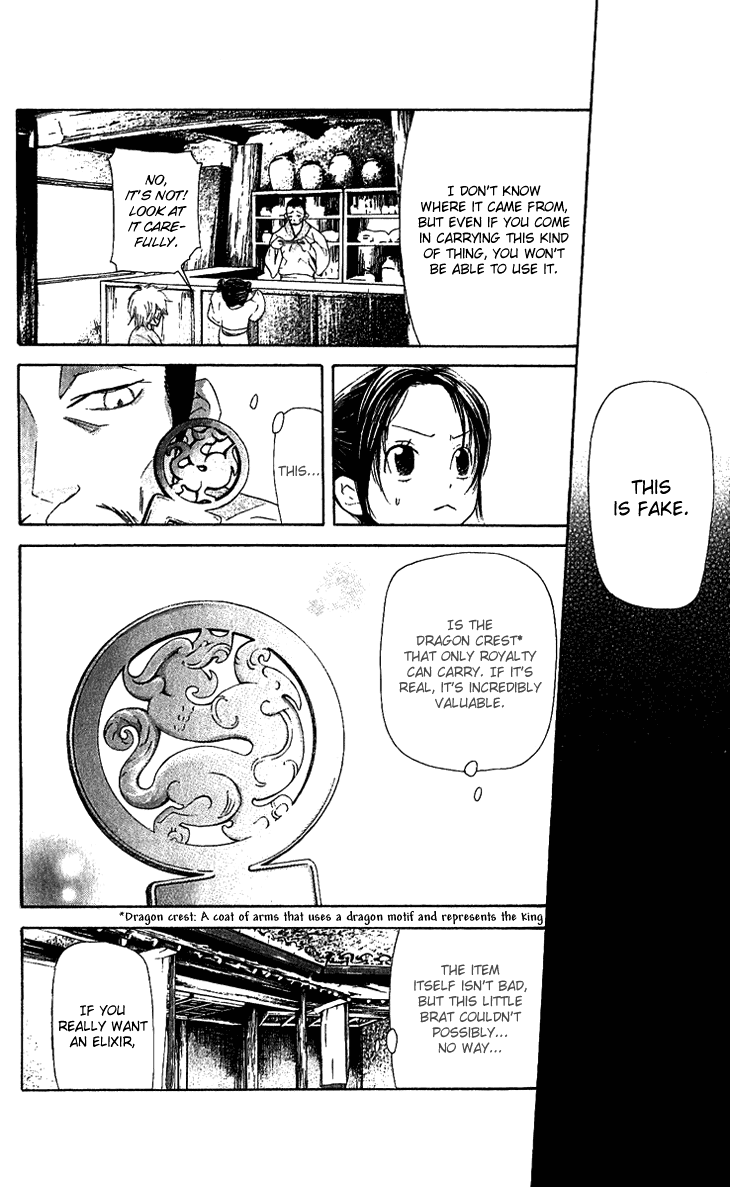 The Queen's Flower Vol. 1 Ch. 1.2 第6页