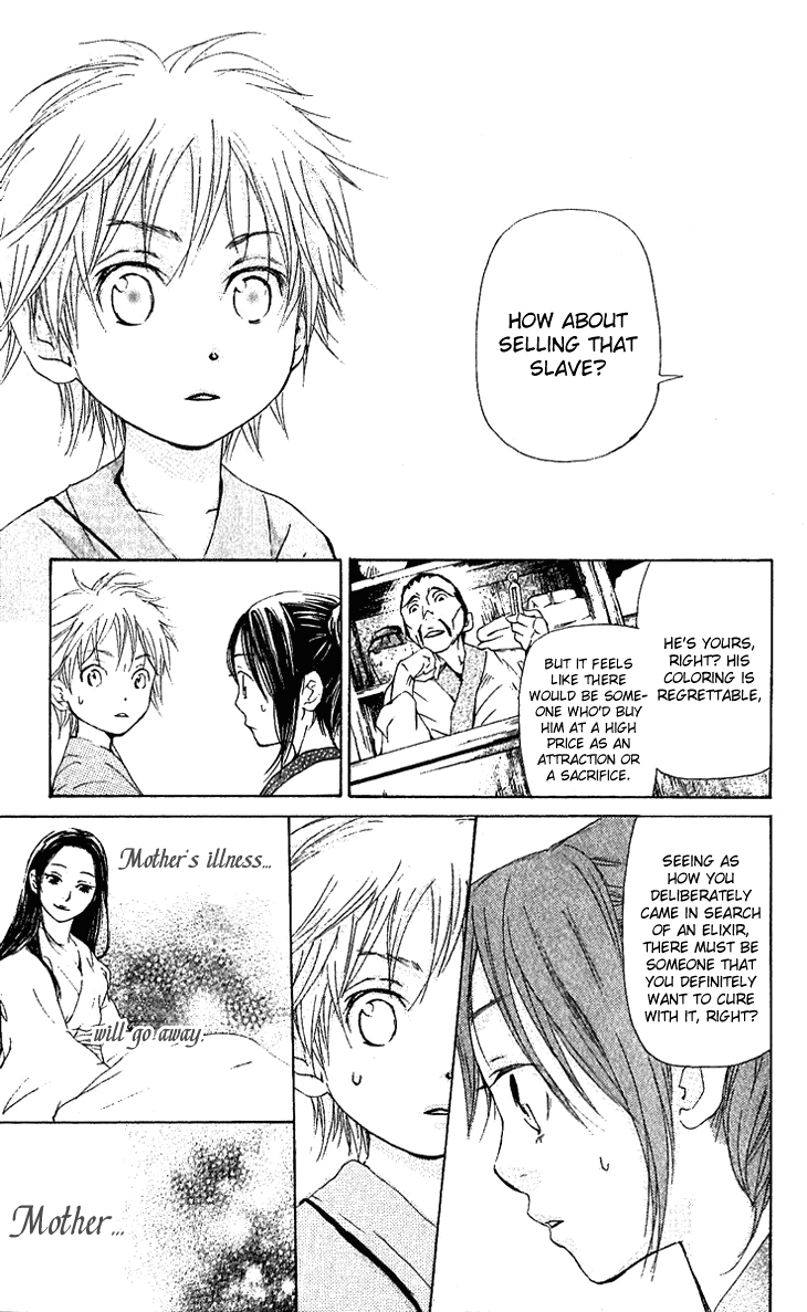 The Queen's Flower Vol. 1 Ch. 1.2 第7页