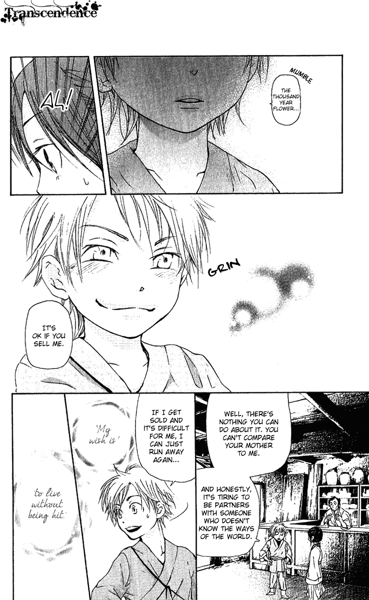 The Queen's Flower Vol. 1 Ch. 1.2 第8页