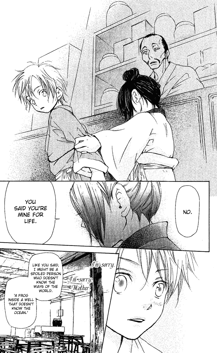The Queen's Flower Vol. 1 Ch. 1.2 第9页