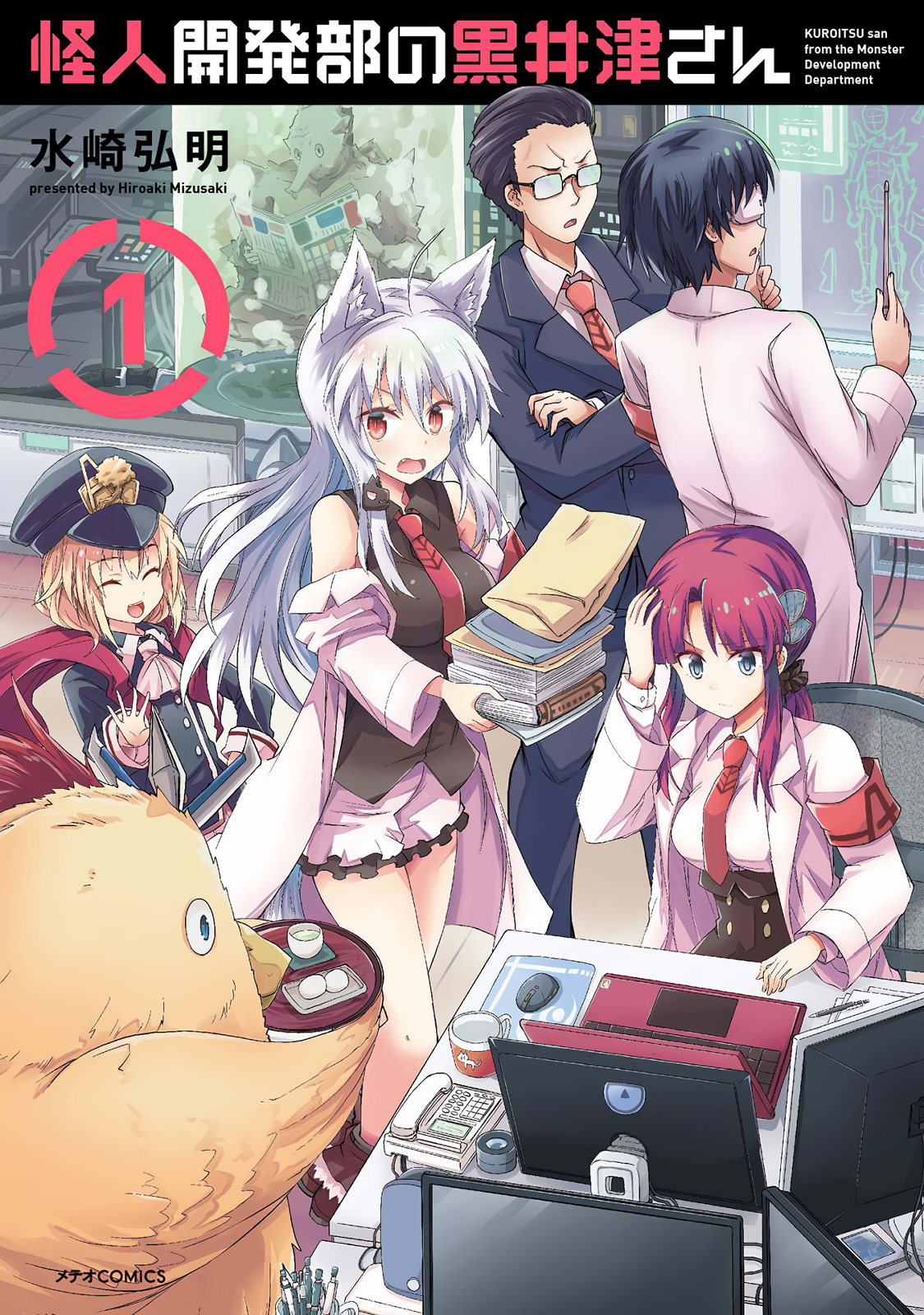 Kaijin Kaihatsubu no Kuroitsu-san 第2页