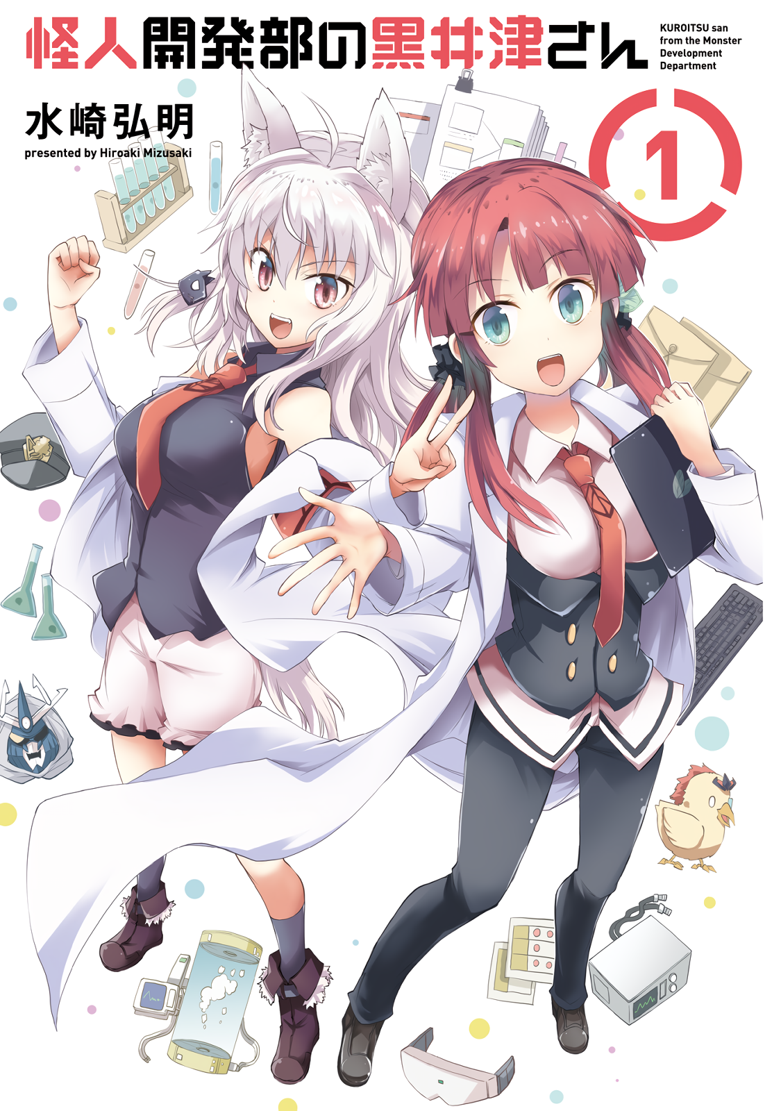 Kaijin Kaihatsubu no Kuroitsu-san 第4页
