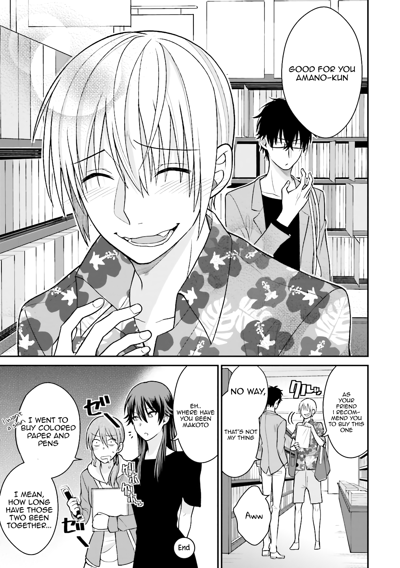 Uchi no Kore ga Kore na mon de Vol. 1 Ch. 4 第14页