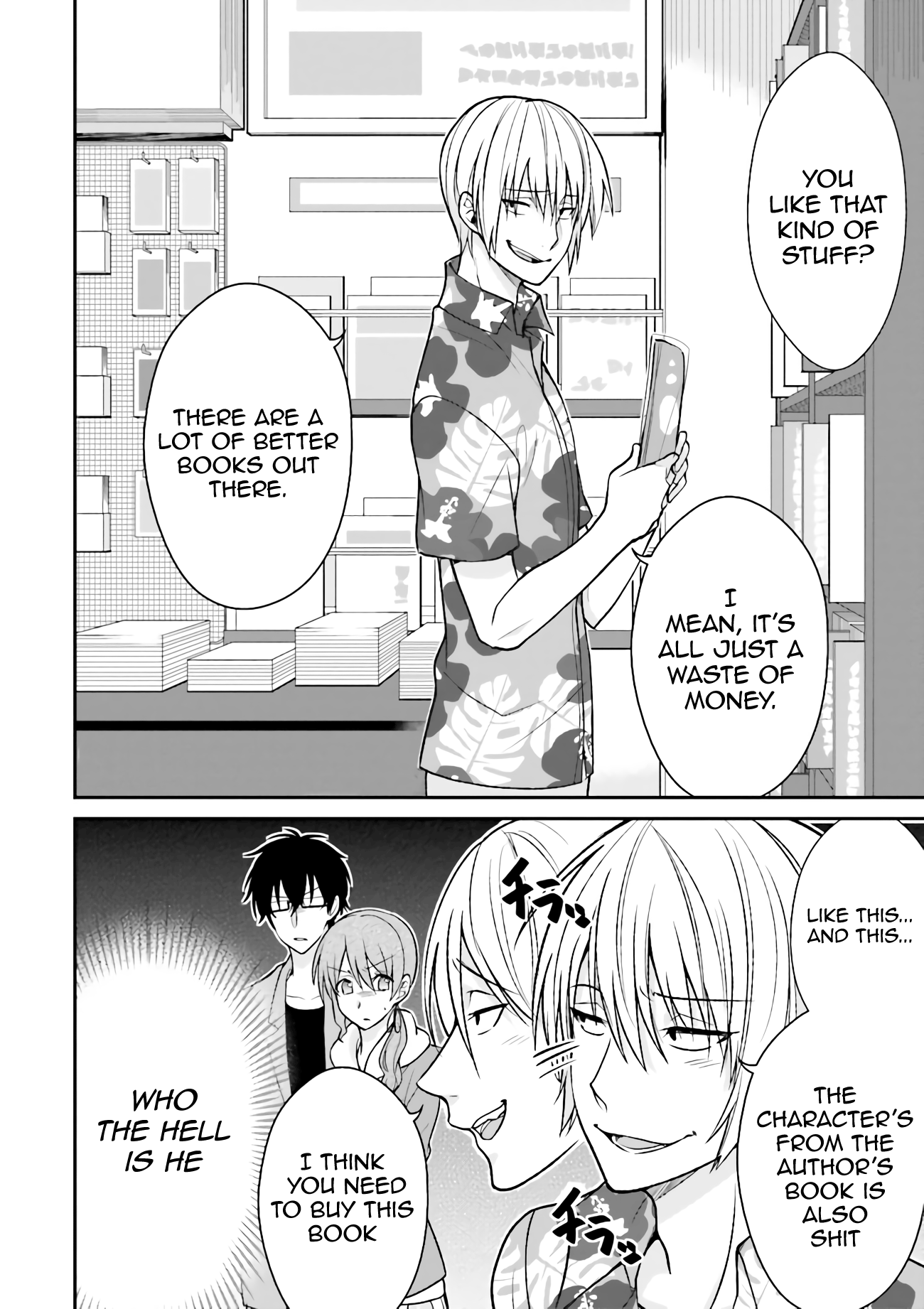 Uchi no Kore ga Kore na mon de Vol. 1 Ch. 4 第3页