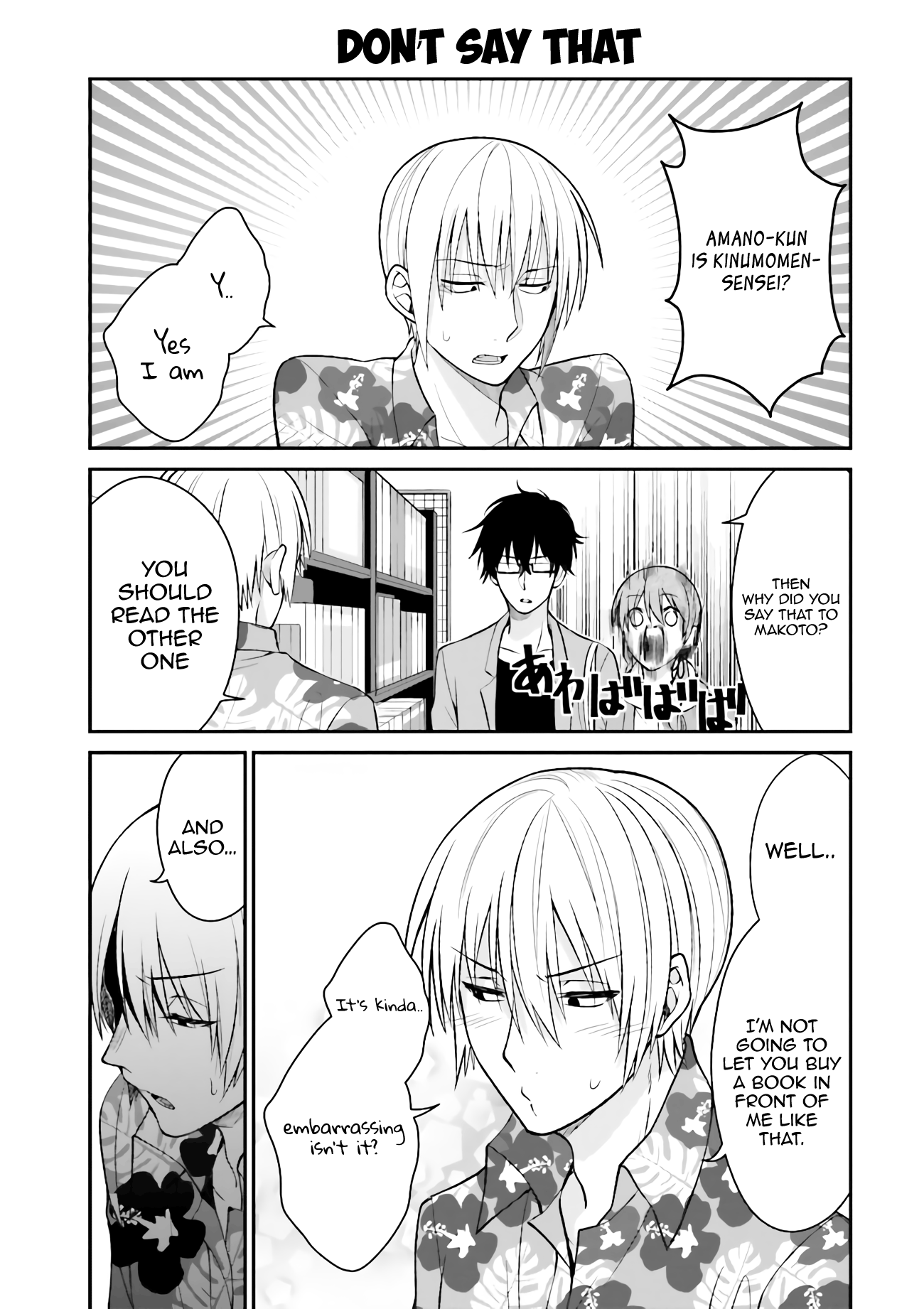 Uchi no Kore ga Kore na mon de Vol. 1 Ch. 4 第10页