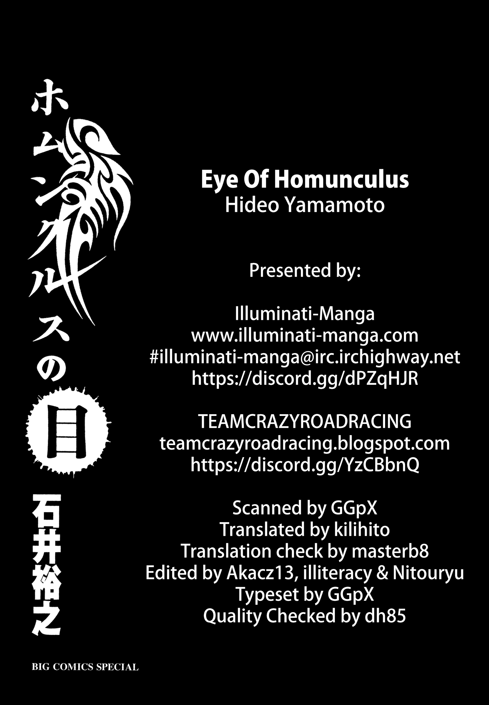 Eye of Homunculus 第3页