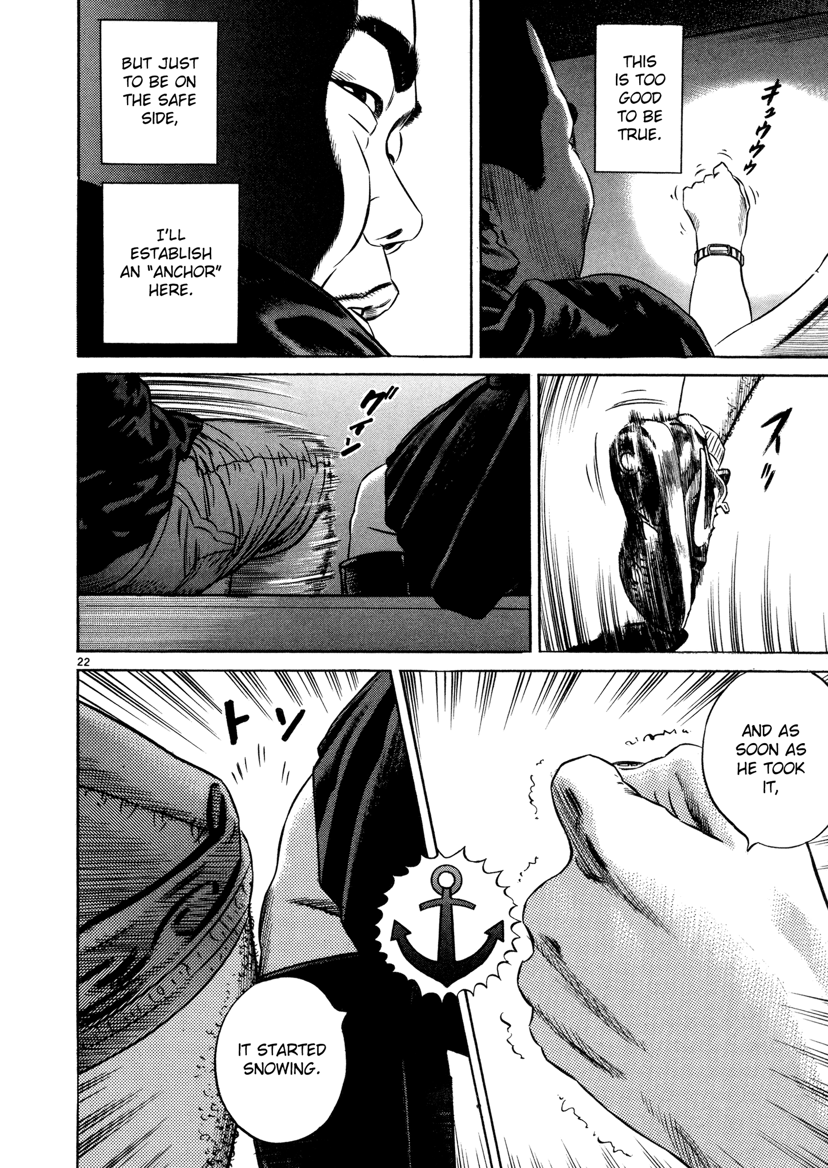 Eye of Homunculus Kayama-kun's Case 第25页