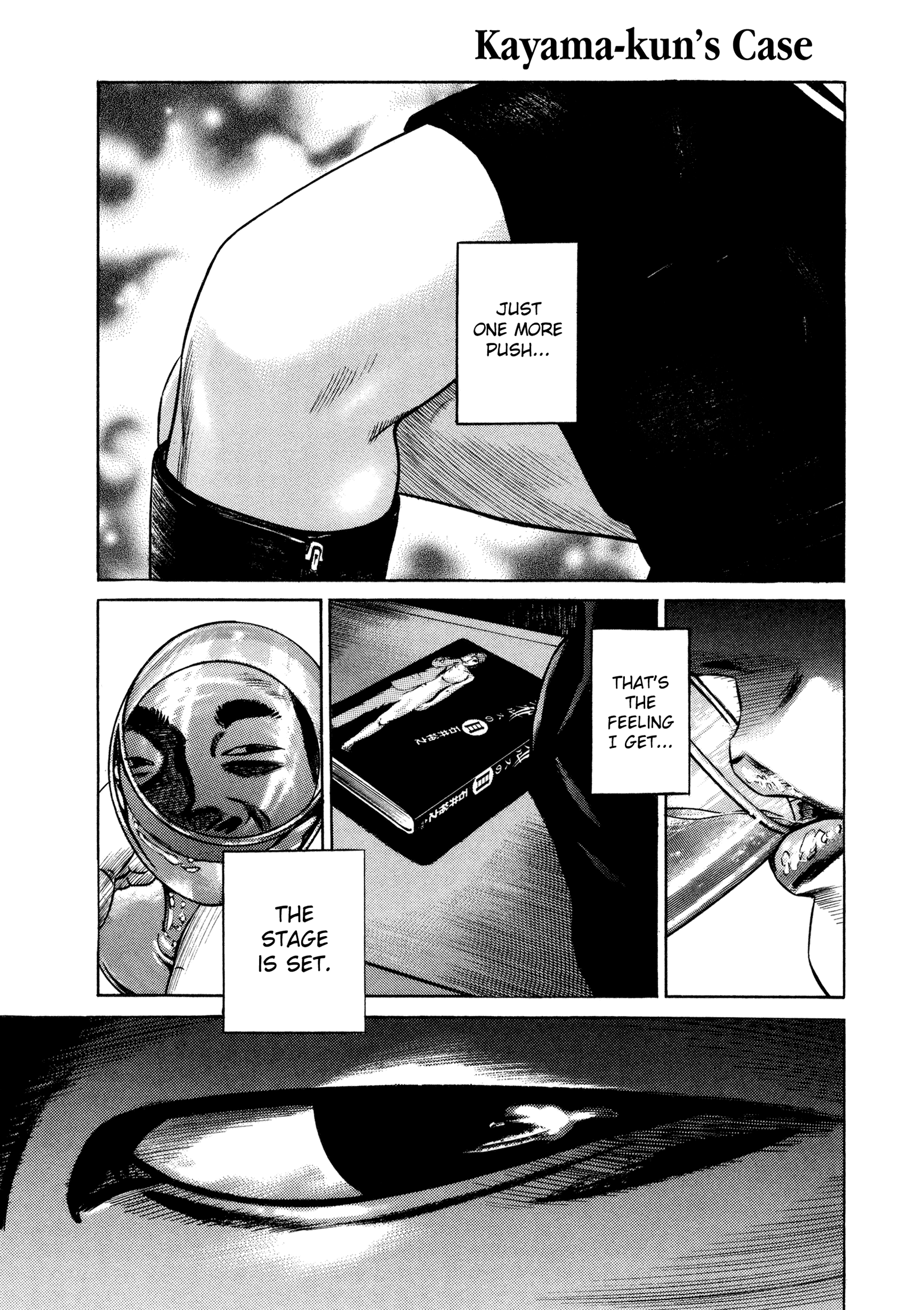 Eye of Homunculus 第4页