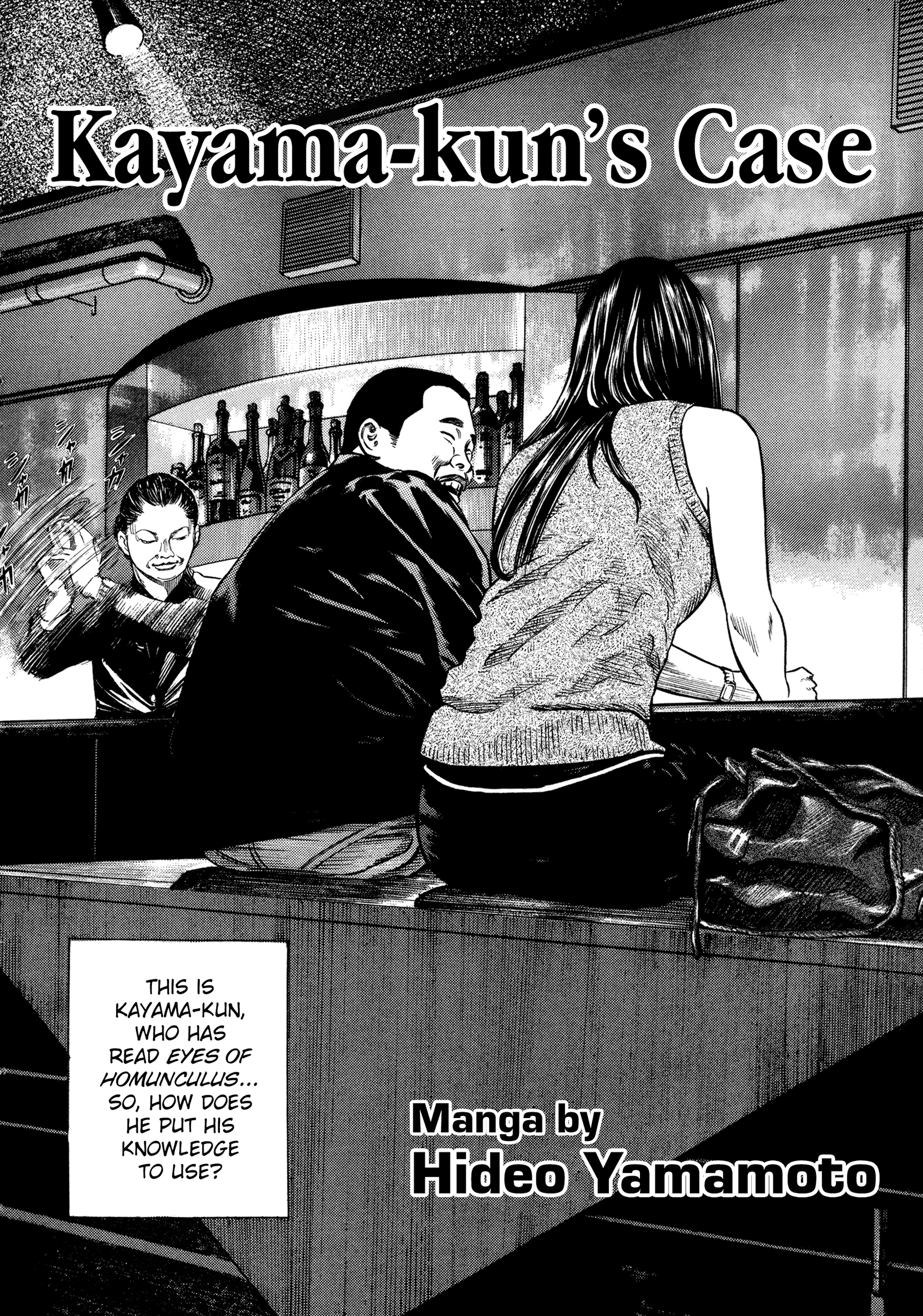 Eye of Homunculus 第5页