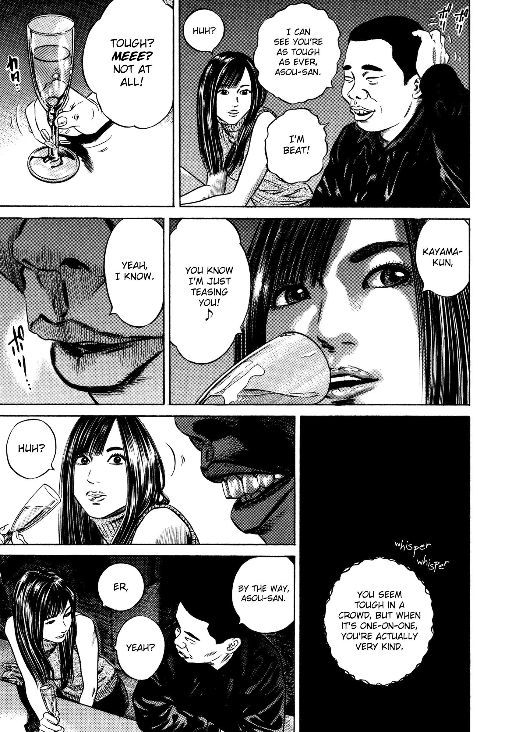 Eye of Homunculus Kayama-kun's Case 第10页