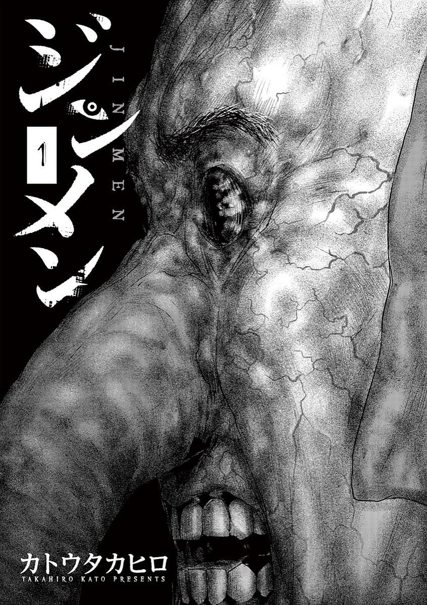 Jinmen Evento Anormale 第2页