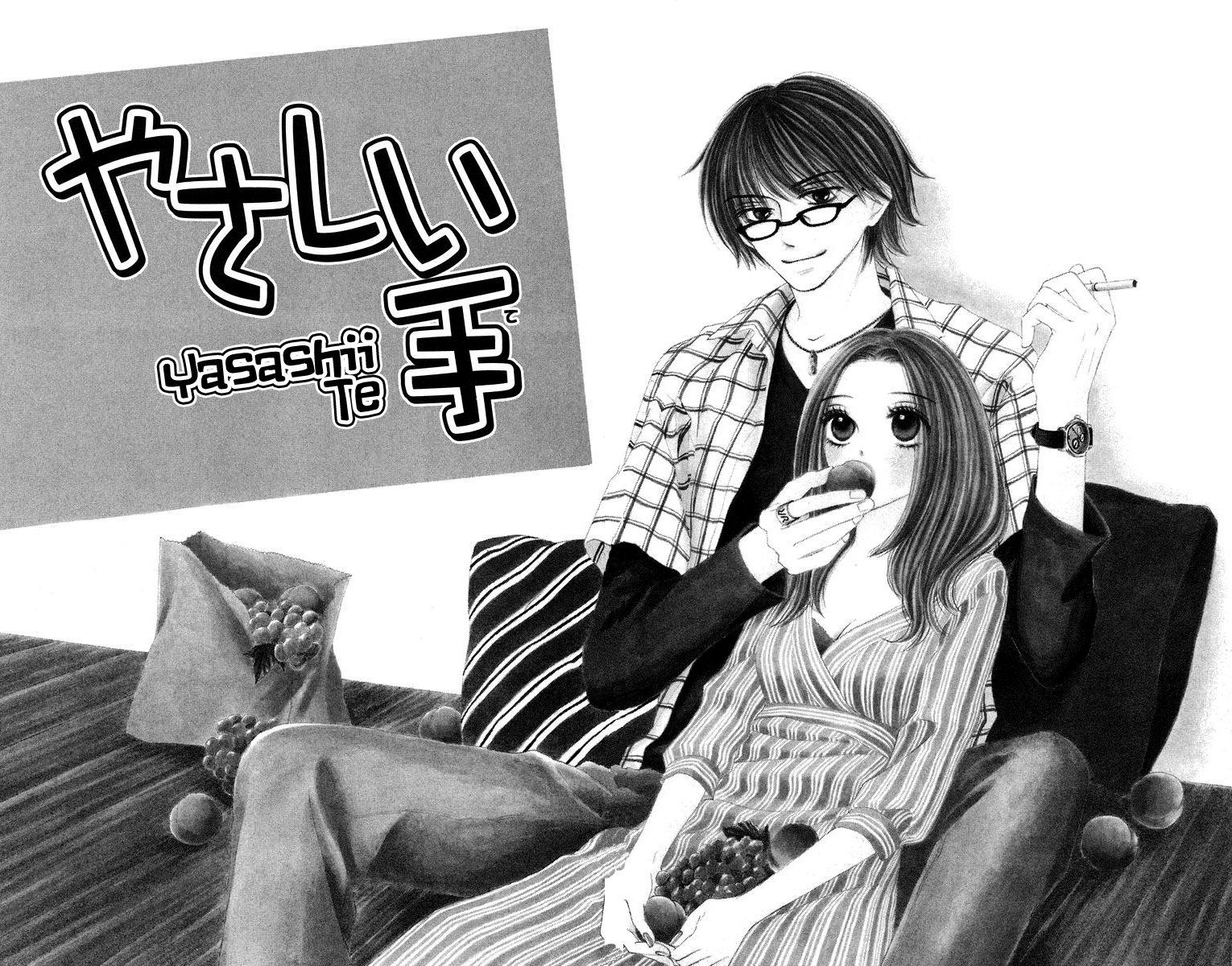 Yasashii Te (Sakurakouji Kanoko) 第7页