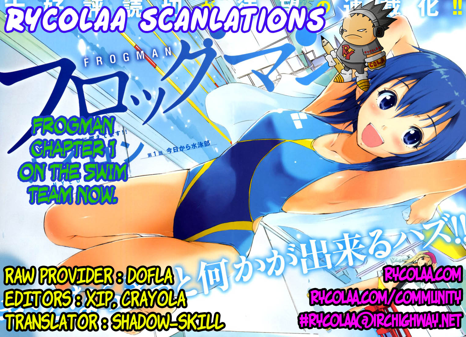 Frogman On The Swim Team Now 第1页