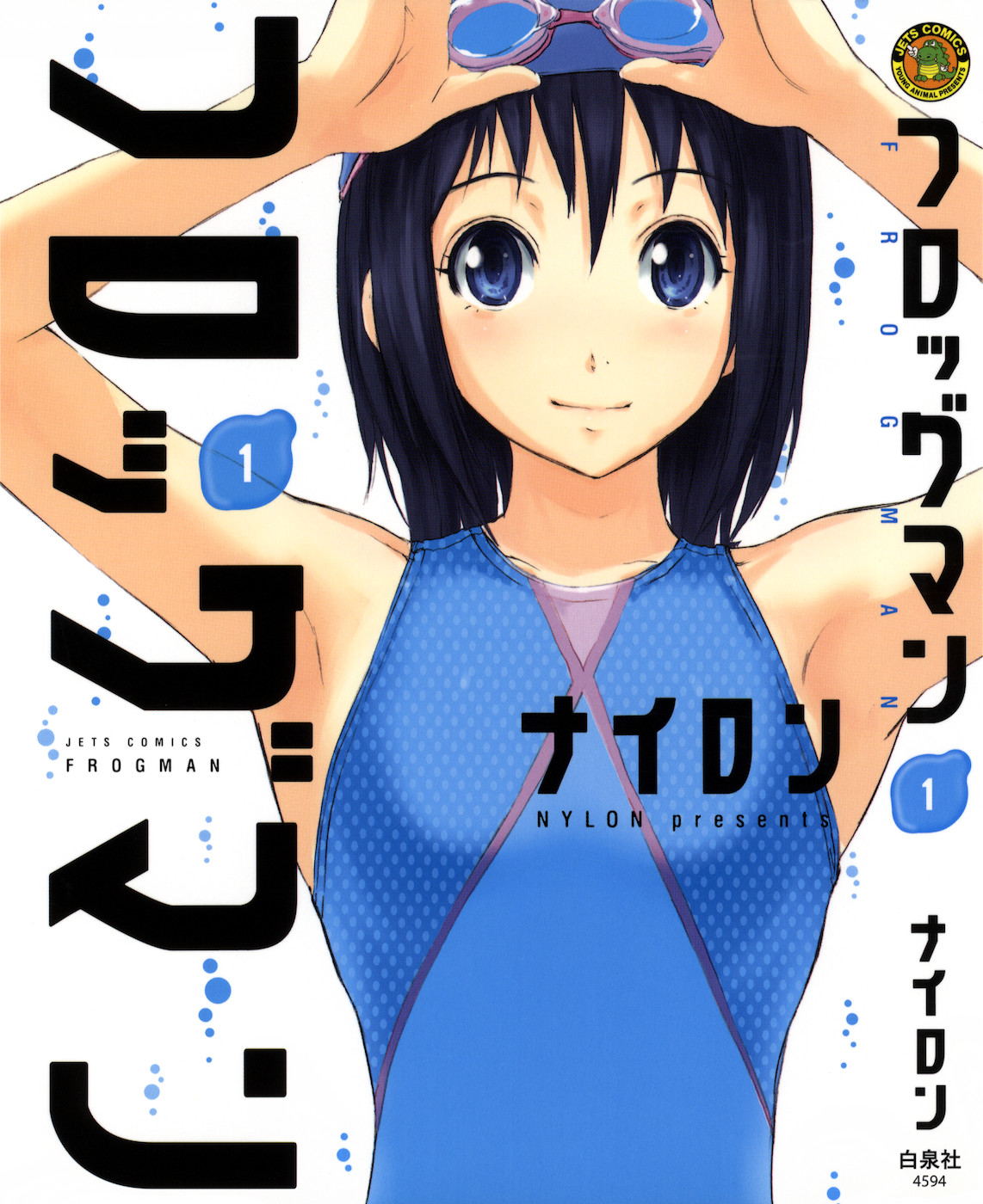 Frogman On The Swim Team Now 第3页