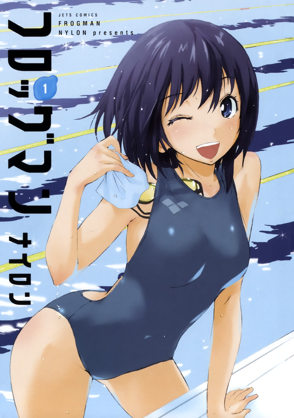 Frogman On The Swim Team Now 第6页