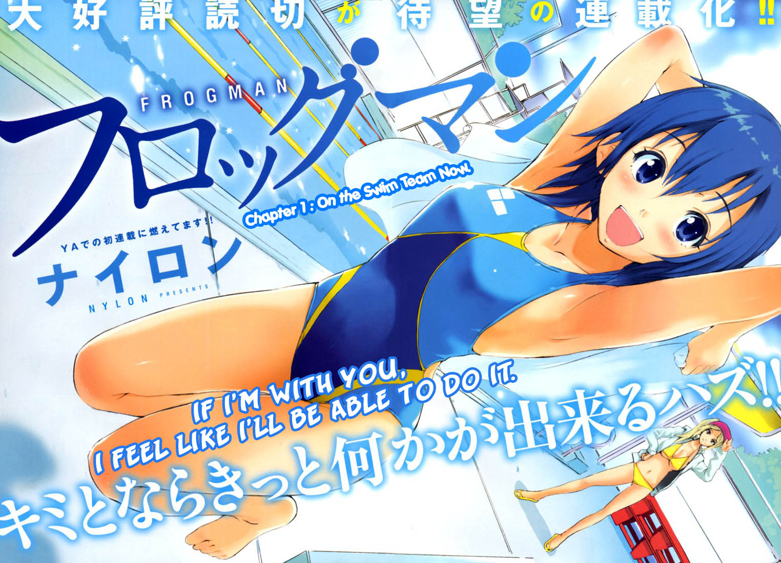 Frogman On The Swim Team Now 第9页