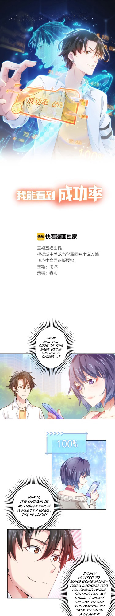 Success Rate Ch. 4 第2页