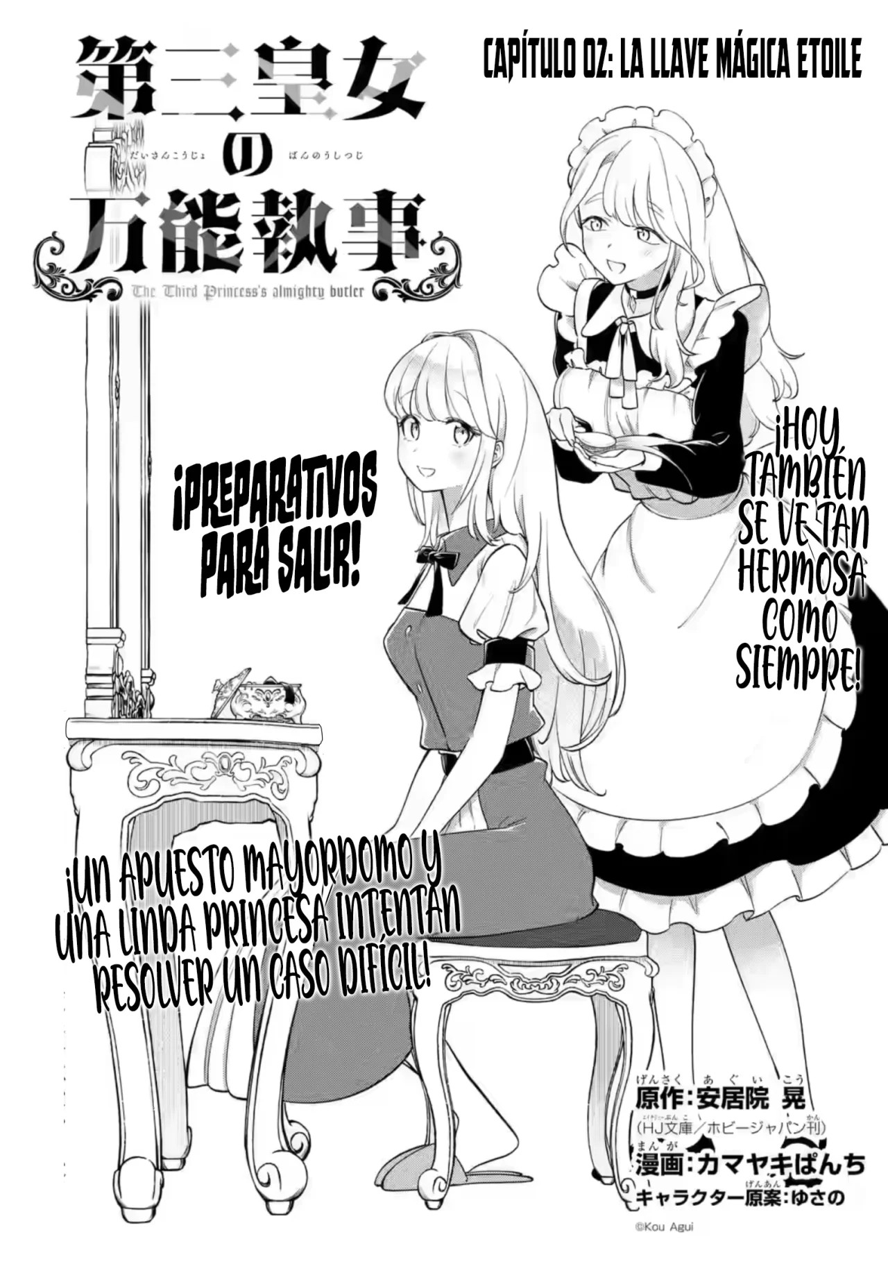 Daisan Koujo no Bannou Shitsuji La llave mágica Etoile 第4页