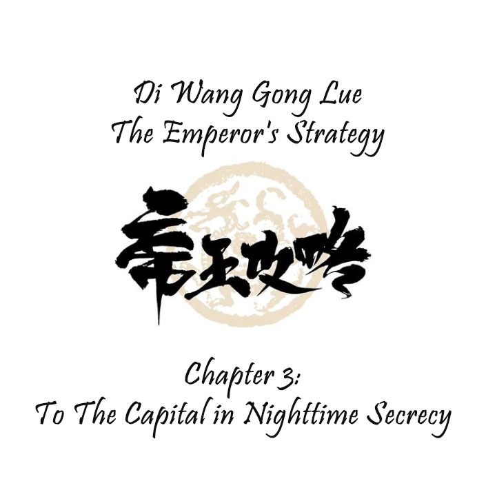 The Emperor's Strategy To The Capital in Nighttime in Secrecy 第1页