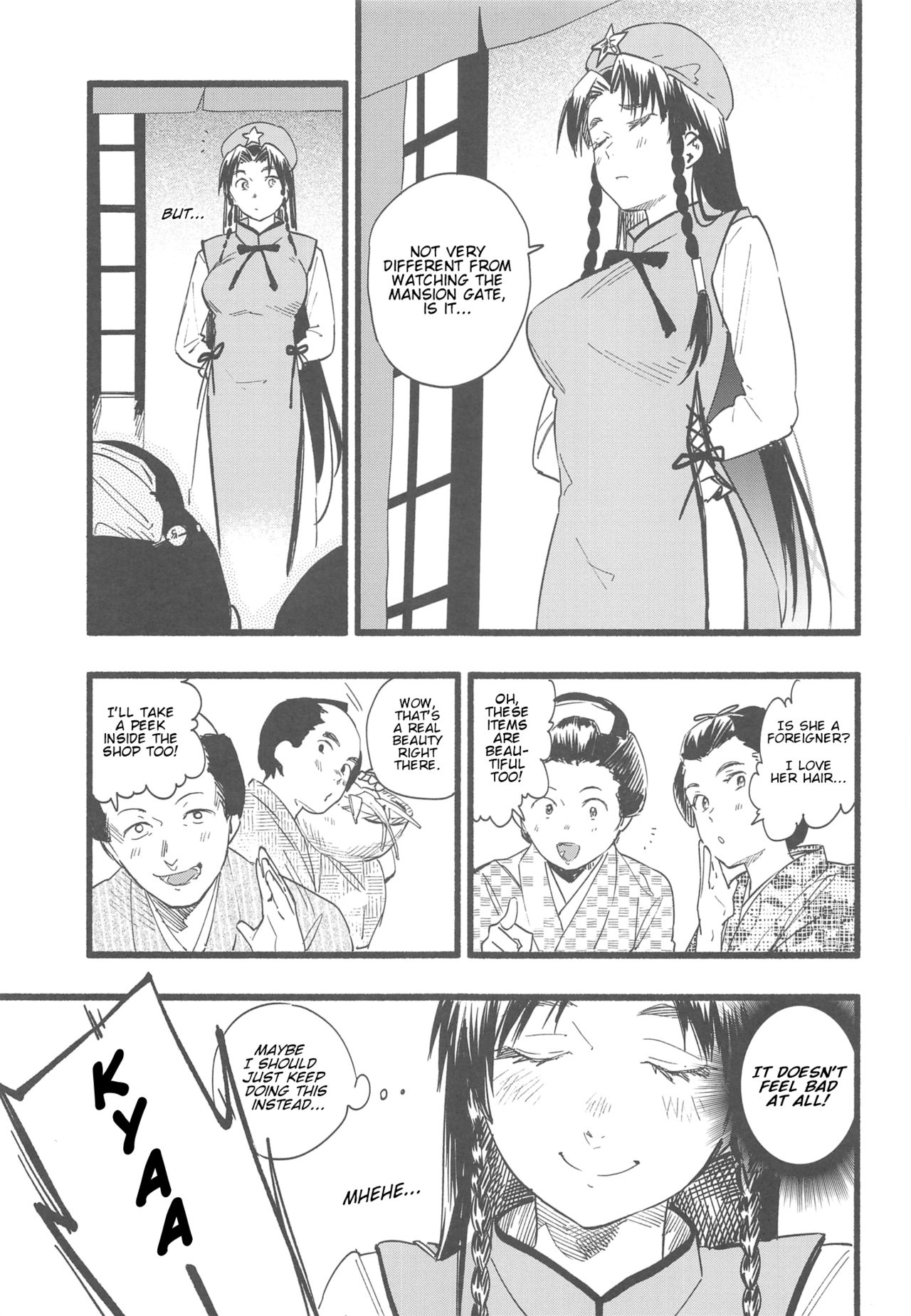Touhou - Meiling Holiday (Doujinshi) Oneshot 第11页