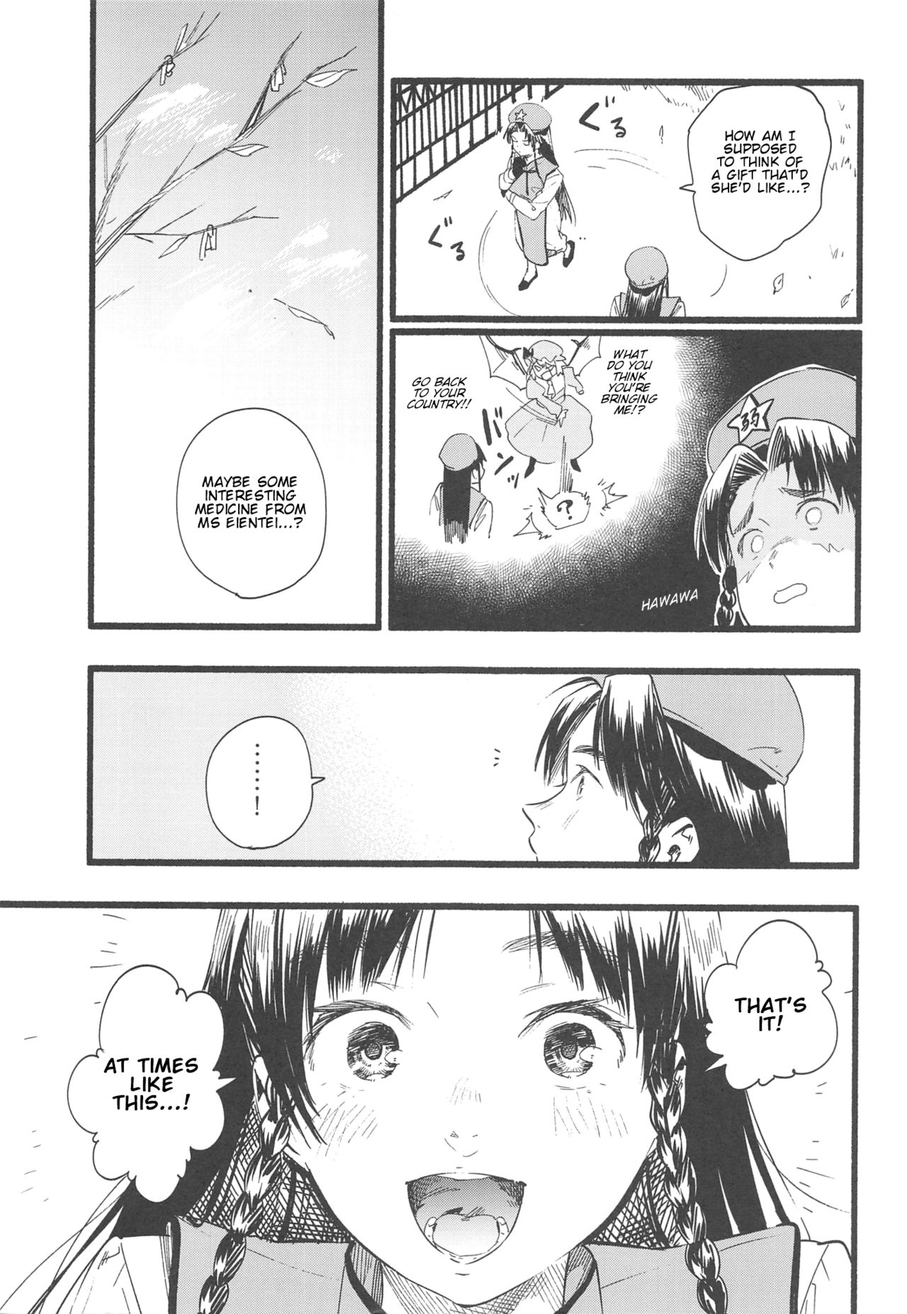 Touhou - Meiling Holiday (Doujinshi) 第7页