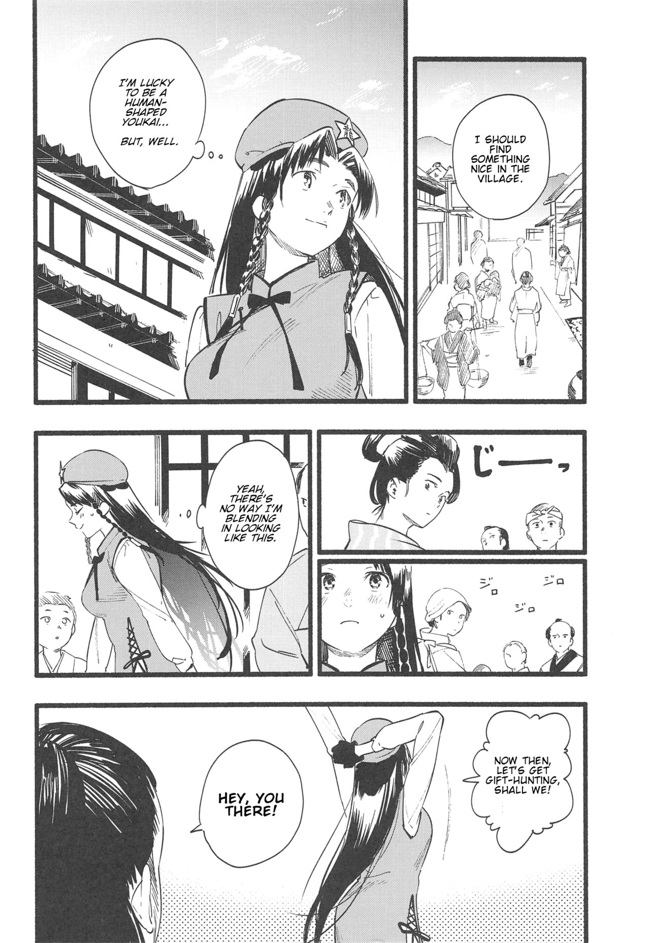 Touhou - Meiling Holiday (Doujinshi) 第8页