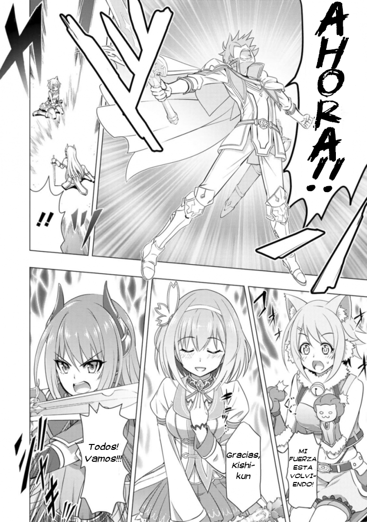 Princess Connect! Re:Dive 第7页
