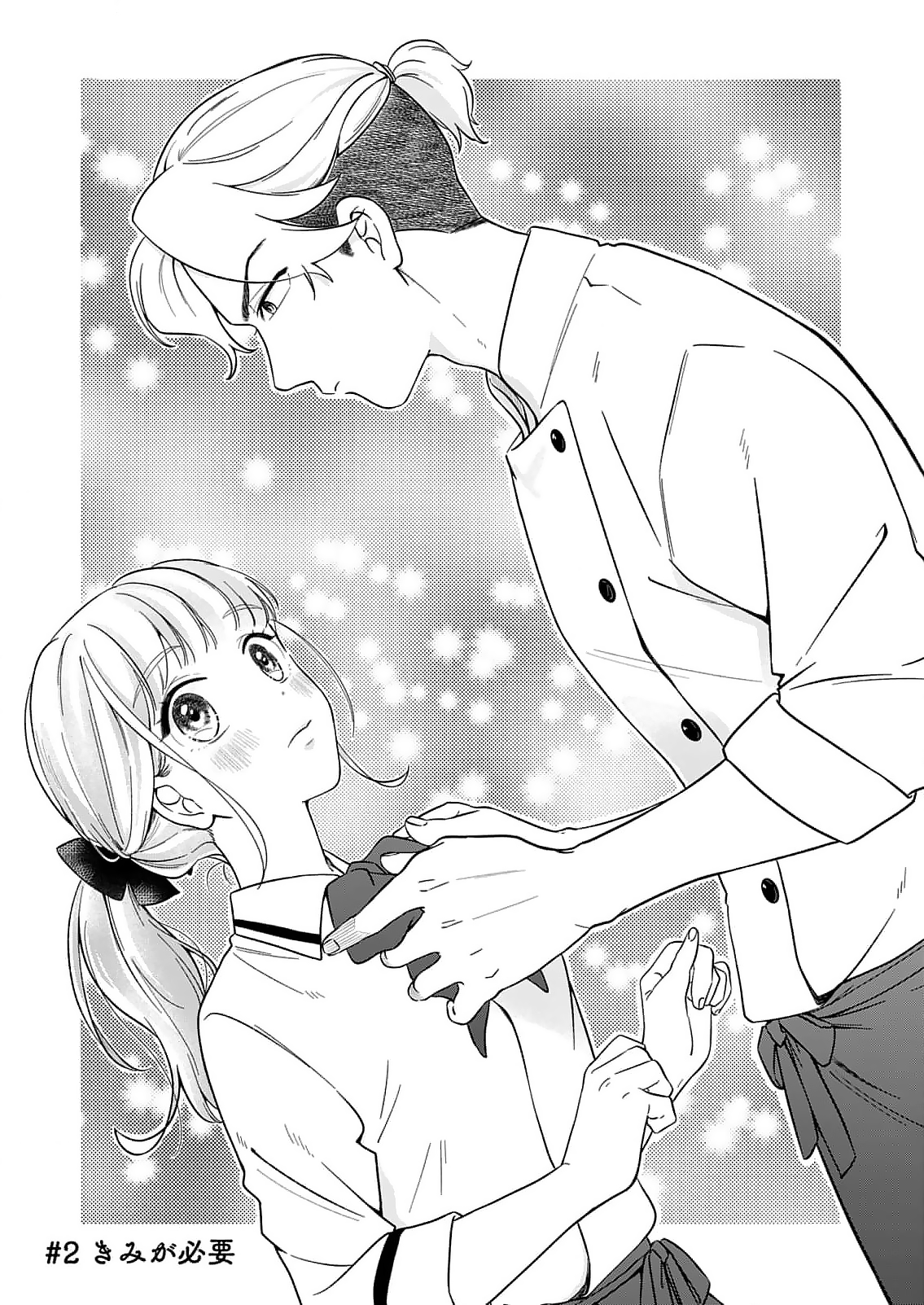 Tadashi, Kimi ni Horeteiru Ch. 2 第2页