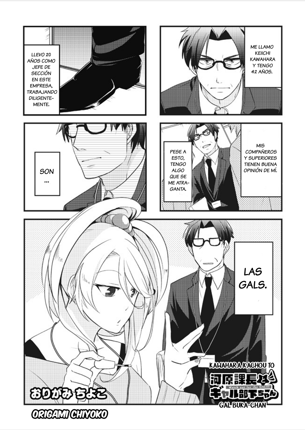 Kawahara Kachou to Gyaru Buka-chan Vol. 1 Ch. 1 第1页