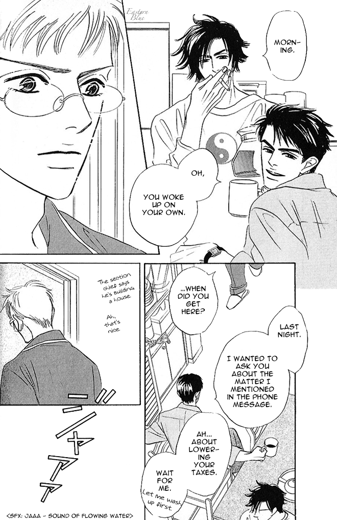 Aiteru Door Kara Shitsurei Shimasu yo Vol. 1 Ch. 4 第16页