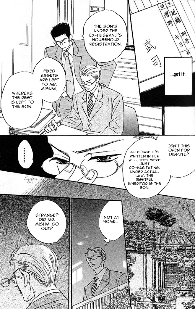 Aiteru Door Kara Shitsurei Shimasu yo Vol. 1 Ch. 4 第9页