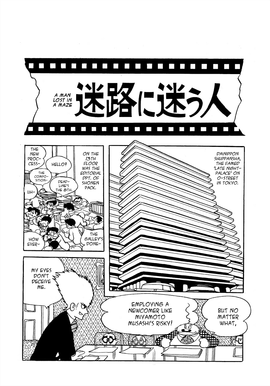 The Film Lives On A Man Lost in a Maze 第1页