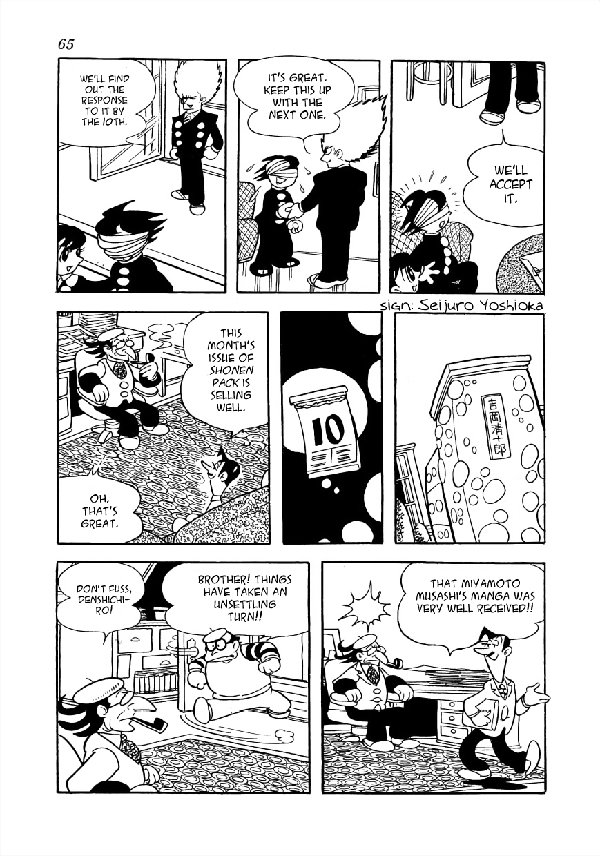 The Film Lives On A Man Lost in a Maze 第6页