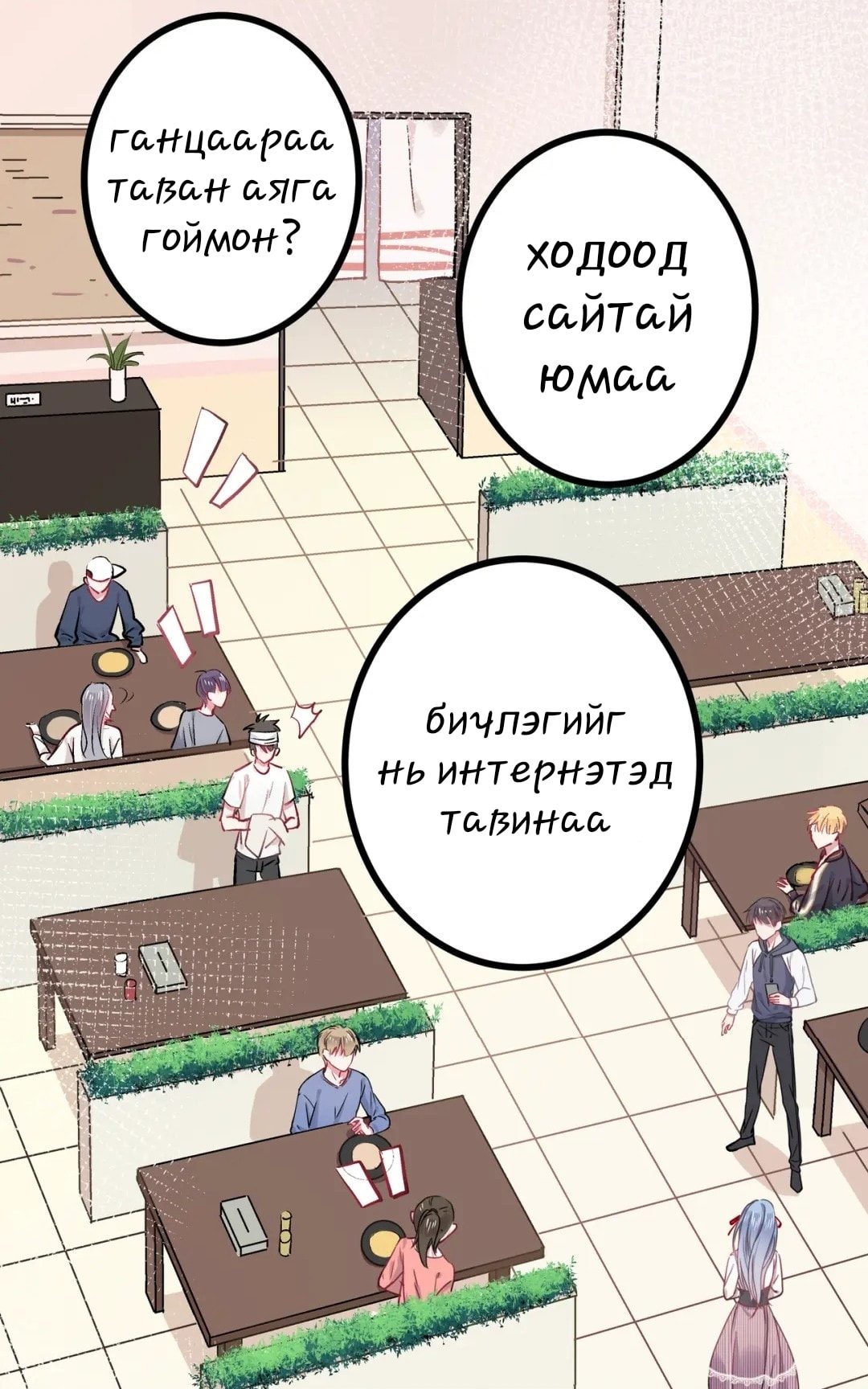 Blood Lovers Ch. 1 第11页