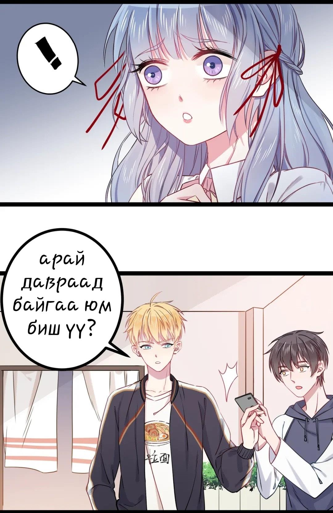Blood Lovers Ch. 1 第12页