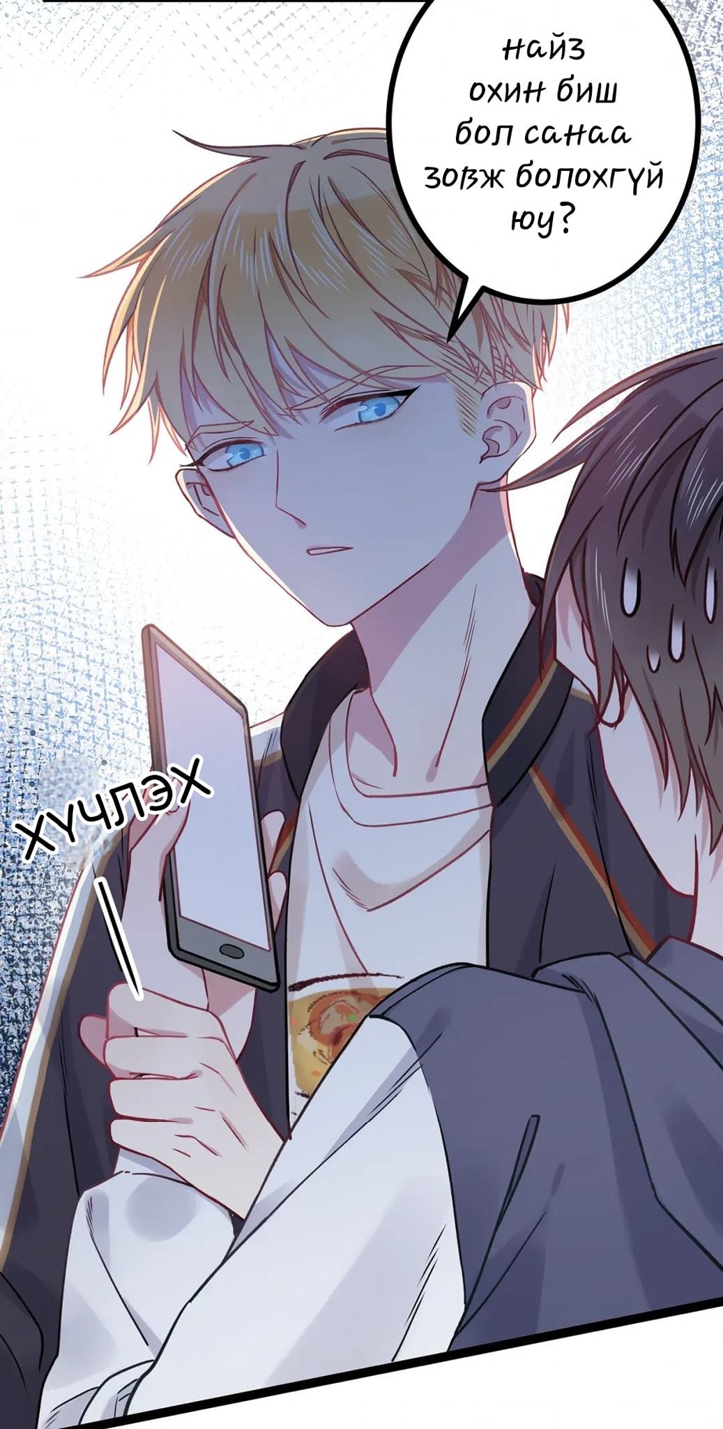 Blood Lovers Ch. 1 第14页