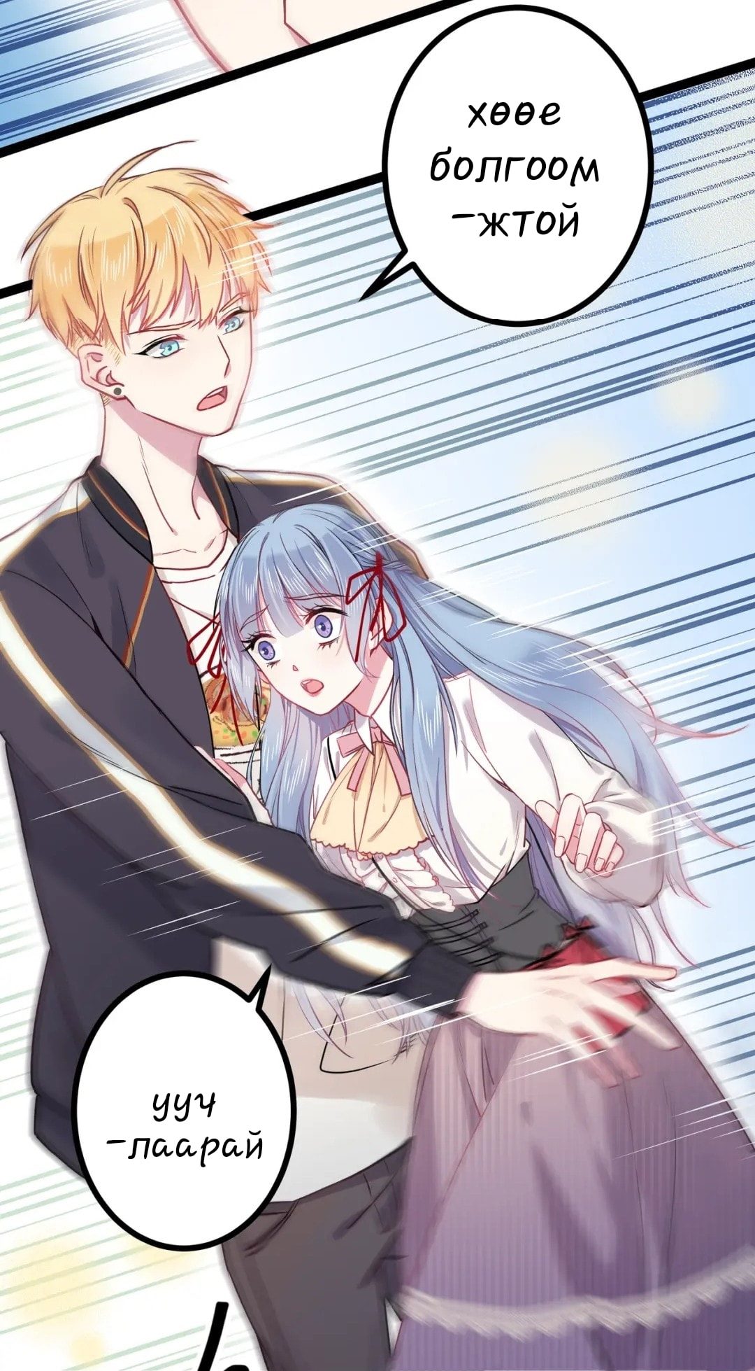 Blood Lovers Ch. 1 第17页