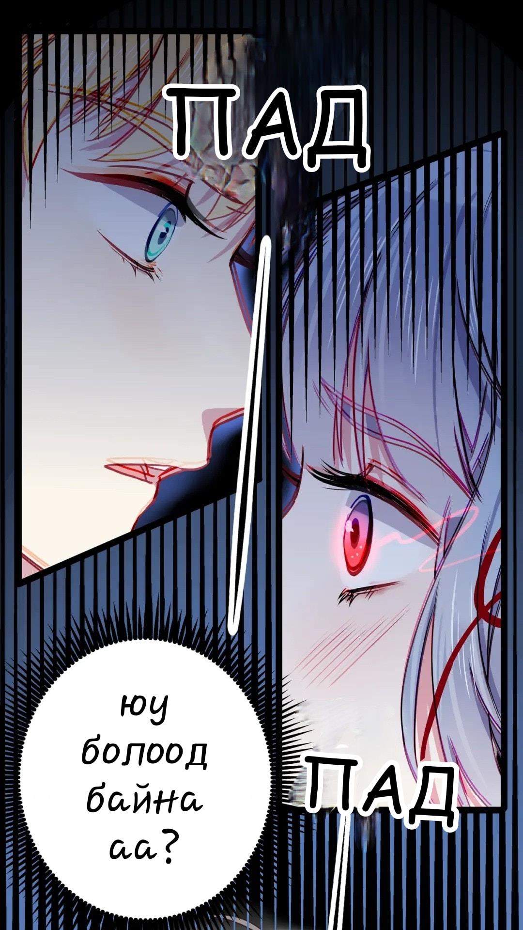 Blood Lovers Ch. 1 第19页
