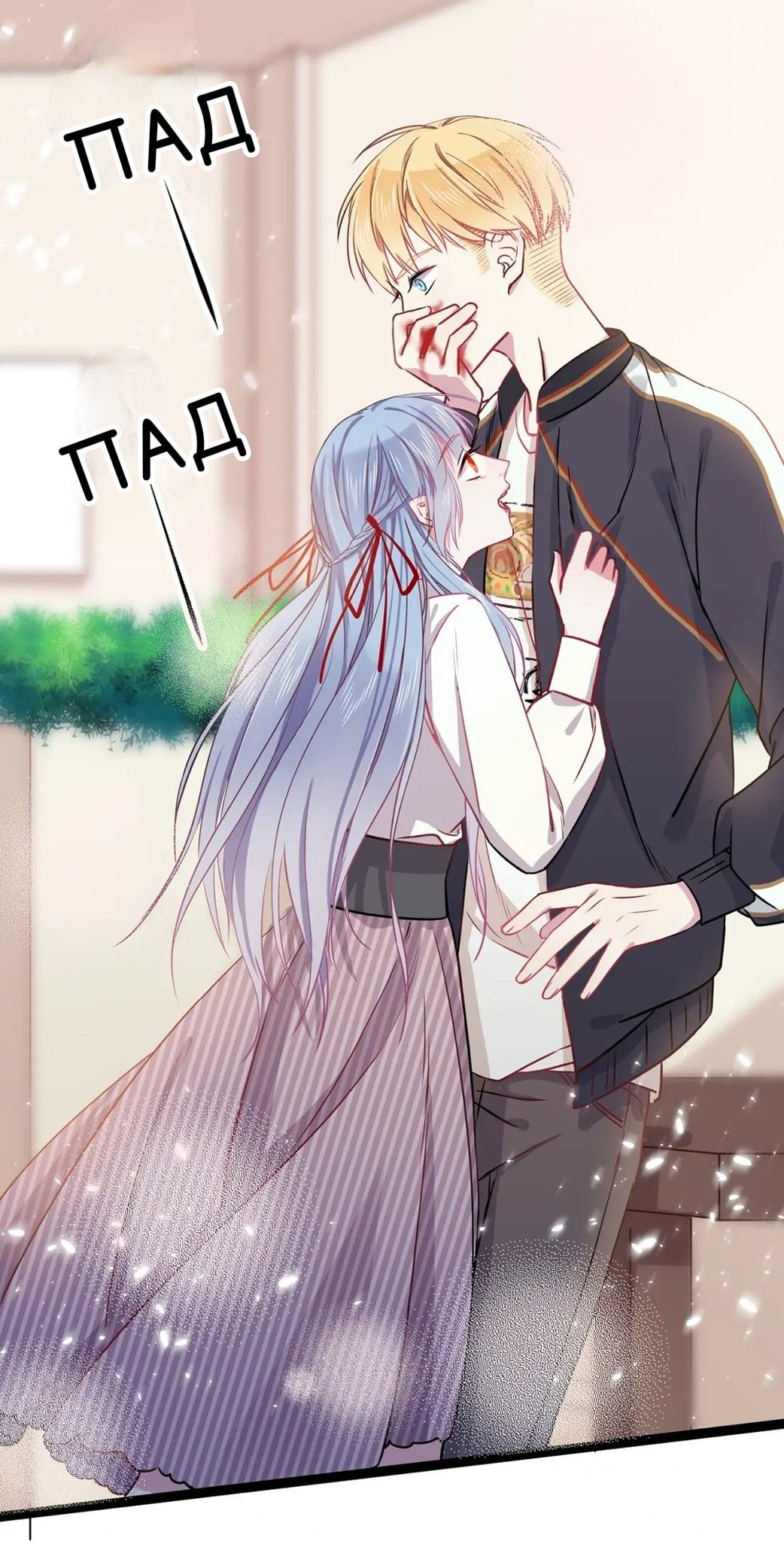 Blood Lovers Ch. 1 第22页