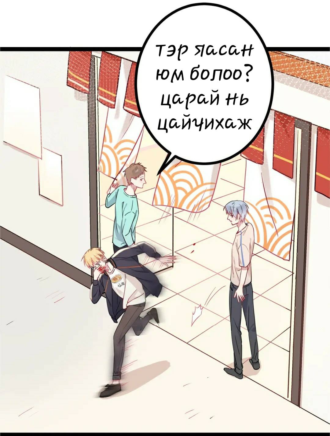 Blood Lovers Ch. 1 第25页