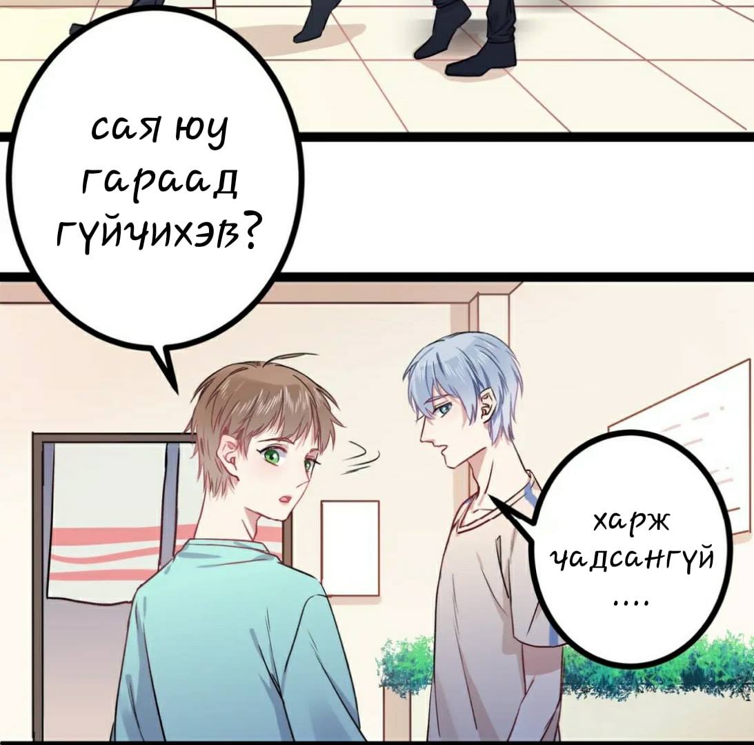 Blood Lovers Ch. 1 第28页