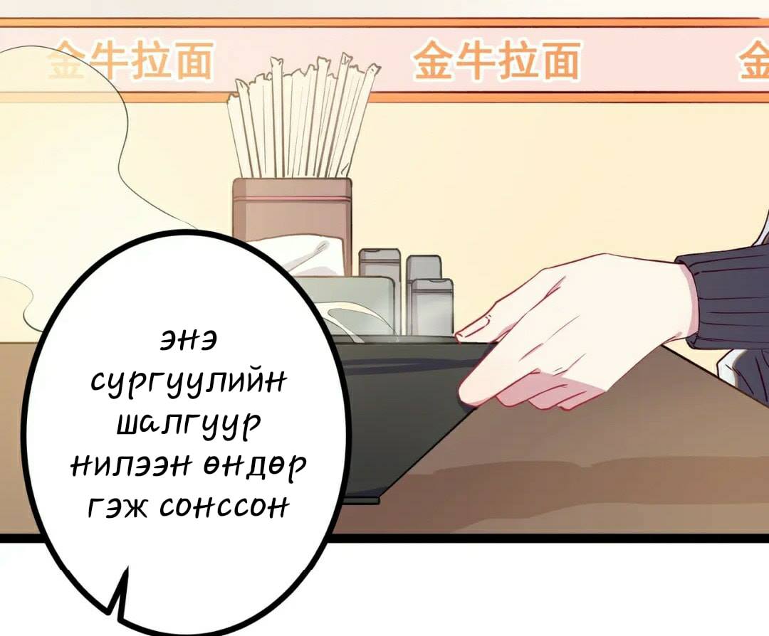 Blood Lovers Ch. 1 第4页
