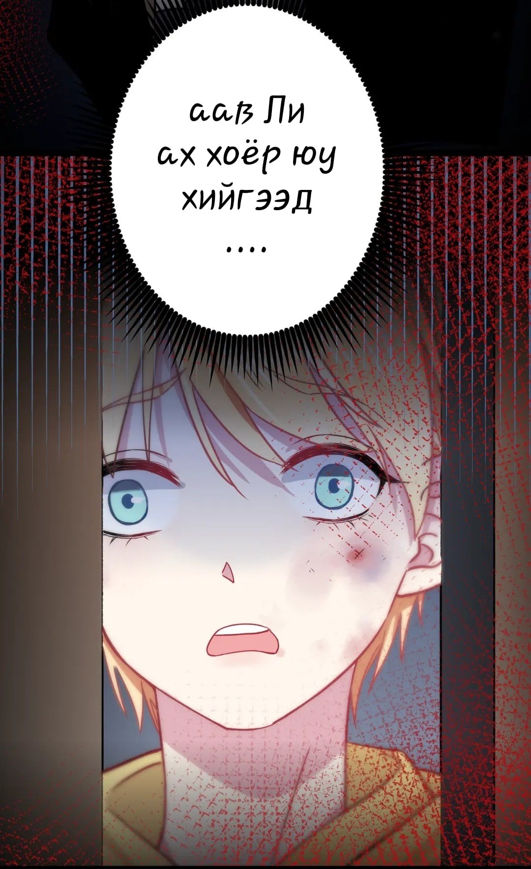 Blood Lovers Ch. 1 第33页