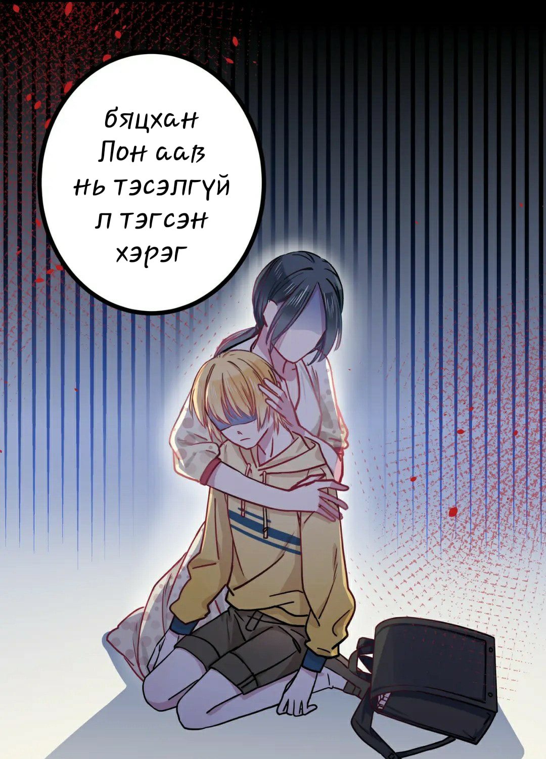 Blood Lovers Ch. 1 第34页